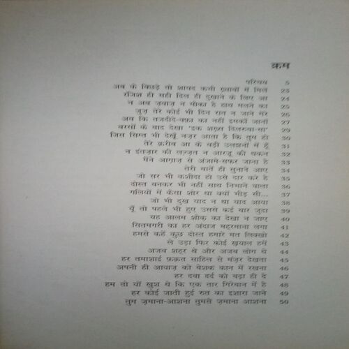 Ahmad faraz (By =Kanhaiya Lal Nandan ) ,(Total pages=159 ) damage cover page