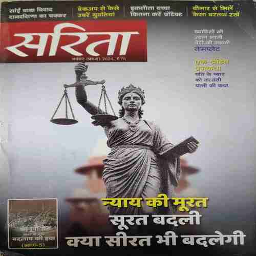 Sarita ( 1st November 2024 )