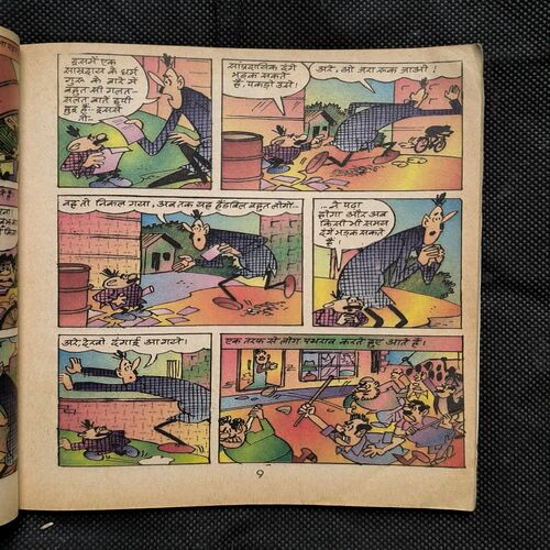 Chotu Lambu Aur Tabahi Ka Devta