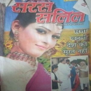 Saras salil ( June II 2014) damage cover page Saras salil ( June II 2014) damage cover page