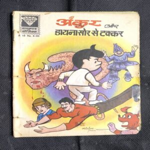 Ankur Aur Dinosaur Se Takkar ( Magic Tape Use )