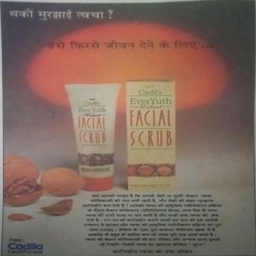 Saras salil (July I 1996)