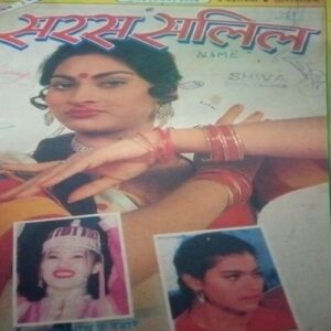 Saras salil (July I 1994)