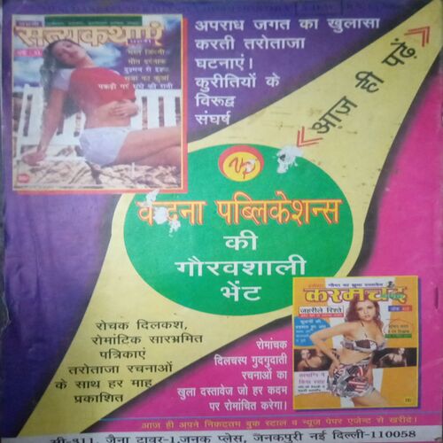 Document_132 Maanpasand kahaniyan ( Ankh 7)