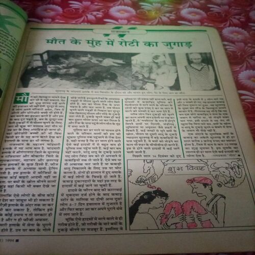 Document_133 Saras salil (July I 1994)