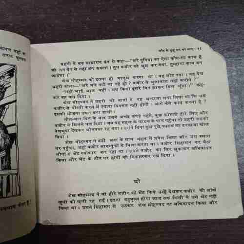 Laut Ke Budhu Ghar Ko Aye ( Jayvrat Chatterjee )