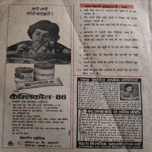 Nandan (April 1987) all pages damage