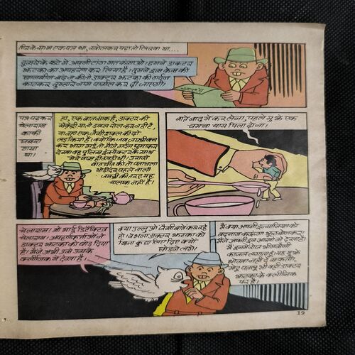 Document_137 Motu Patlu Aur Muft Ka Kutta