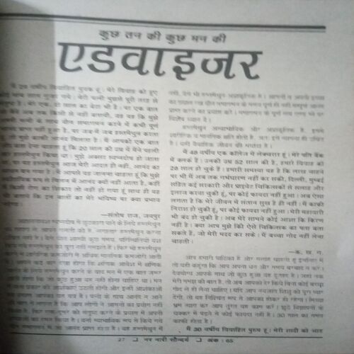 "Nar Nari ( Ankh 65)