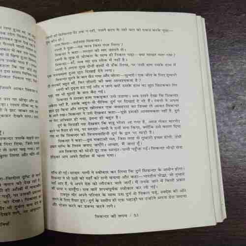 Jaishankar Prasad Ke Shreshth Kahaniyan ( Jaishankar Prasad )