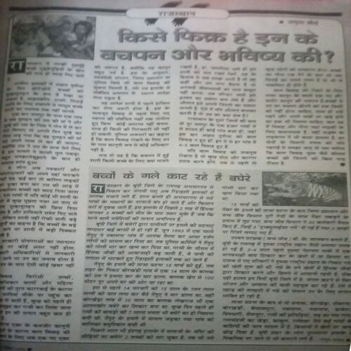 Saras salil (July II 1998)