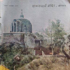 Nandan (February 1982) all pages damage