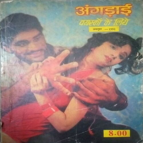 Angdai (October 1992)