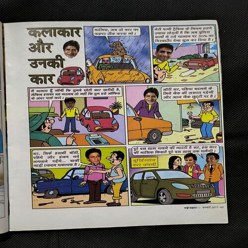 Nanhe samrat ( January , 2011 )