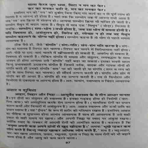 Kundlini Shakti ( By = Vivek shree Kaushik ) ( No. of Pages = 255 )