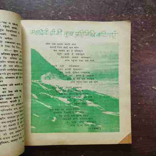 Kadambini ( January 1994 )