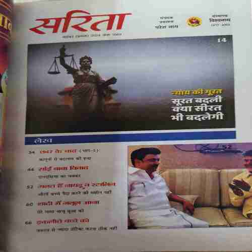 Sarita ( 1st November 2024 )