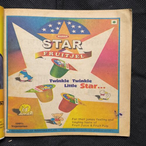 Chotu Lambu Aur Tabahi Ka Devta