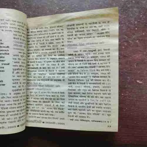 Kadambini ( January , 2005 )