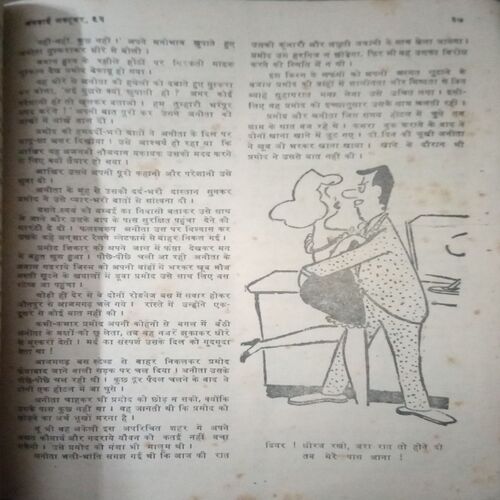 Angdai (October 1992)