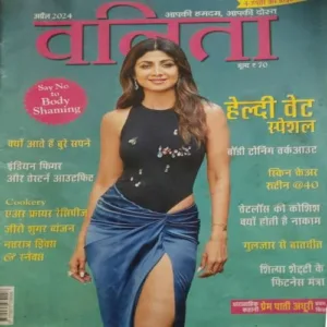 Vanita ( April 2024)