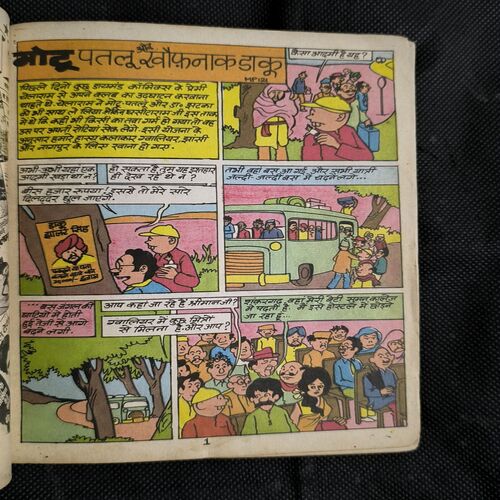 Document_144 Motu Patlu Aur Khofnak Daku