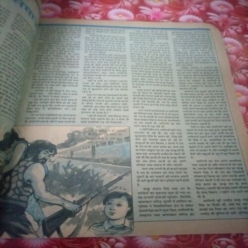 Saras salil (October I 1994)