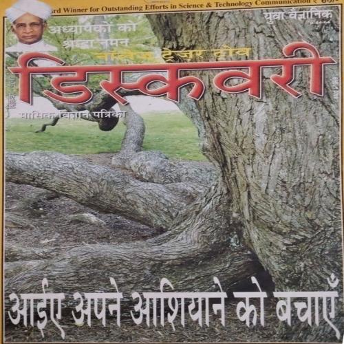 Discovery ( September 2011)