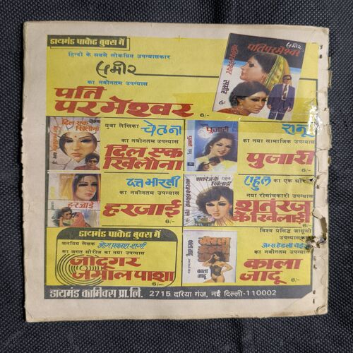 Chhotu Lambu Aur Desh Ke Dushman
