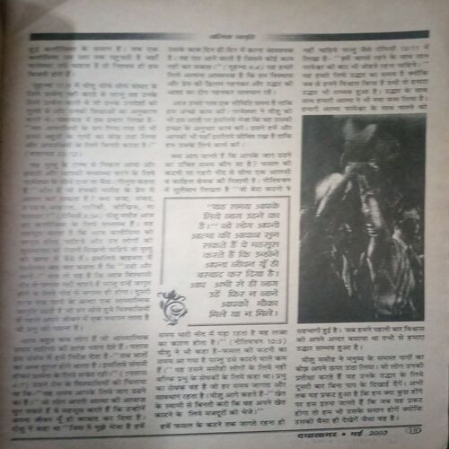 Dayasagar (May 2003)