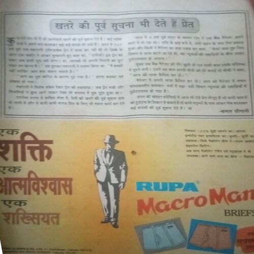 Nutan Kahaniyan (July 1996) damage