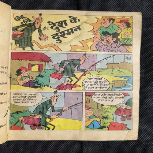 Chhotu Lambu Aur Desh Ke Dushman