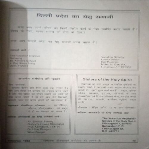 Nishkalank (January 1998)