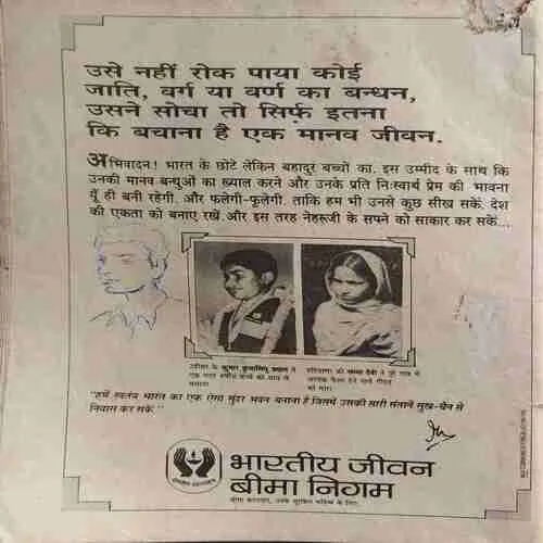 Nandan ( January 1999 ) ( coverless )