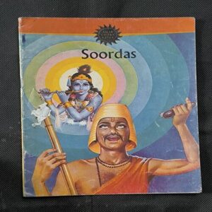 SOORDAS