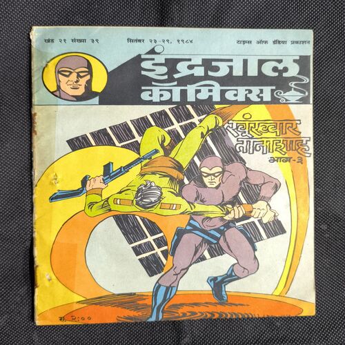 Document_15 Khunkhar Tanashah Part-3