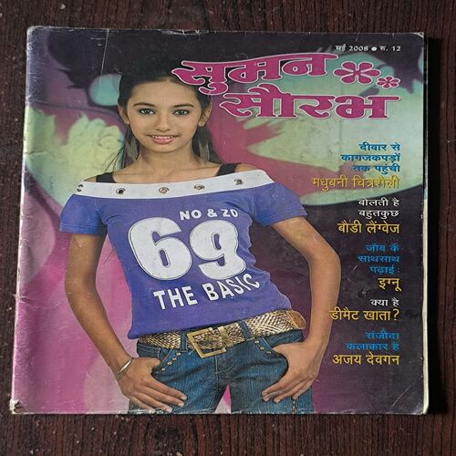 Suman Saurabh( May 2008 )