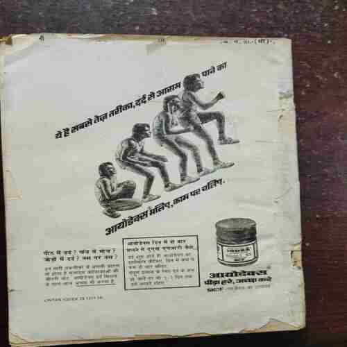 Kadambini ( January 1994 )