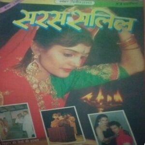 Saras salil (November II 1993)