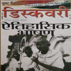 Discovery ( October 2013)