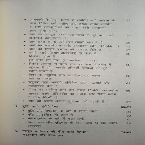 Life Mantras ( By Subrata Roy ) (Total Pages = 276 )