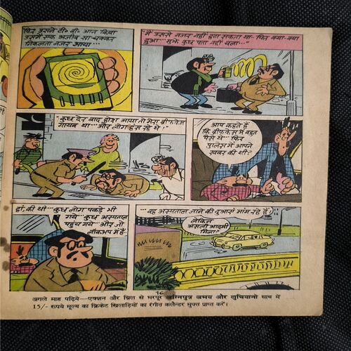 Chhotu lambu Aur Super Duper Man ( Page no- 12,13 Big Cut And Story Impact )