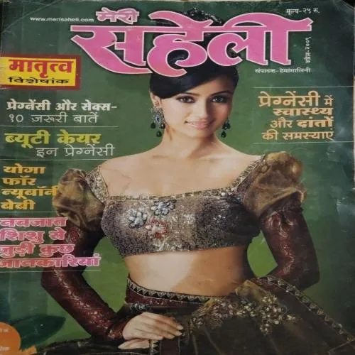 Meri Saheli ( April 2002 ) damage