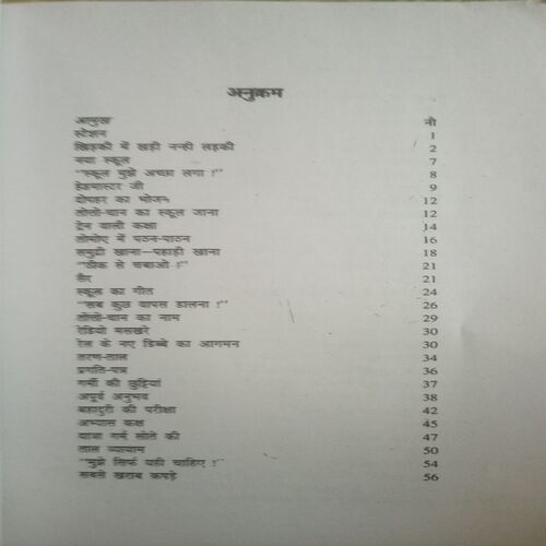 totto chan (By =tetsuko kuroyanagi ) ,(Total pages=140 )