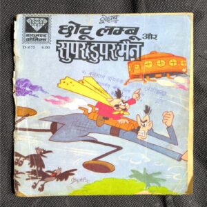 Chhotu lambu Aur Super Duper Man ( Page no- 12,13 Big Cut And Story Impact )