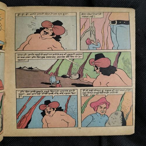 Document_157 Chacha Bhatija Aur Pani Ka Daitya