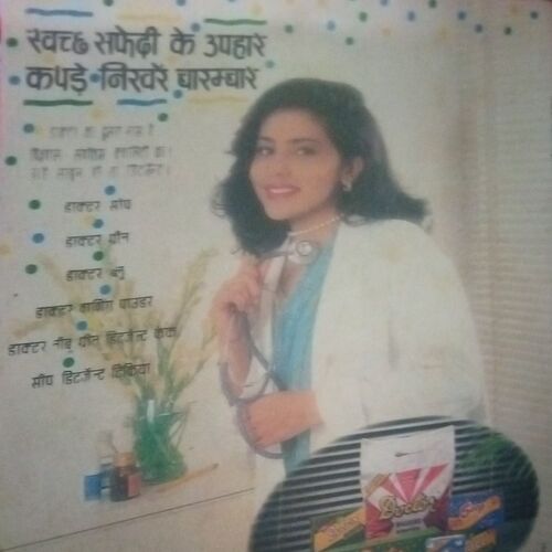 Document_158 Saras salil (September I 1996)