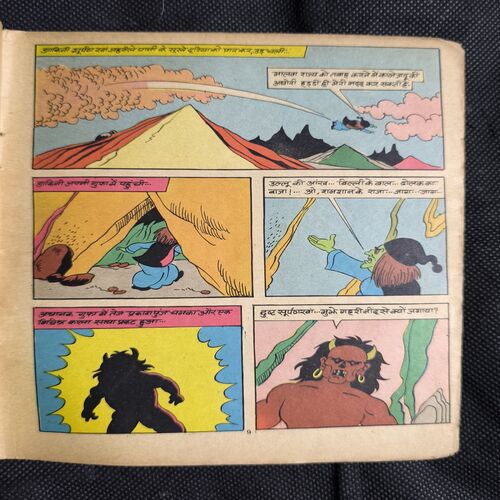 Document_158 Chacha Bhatija Aur Pani Ka Daitya