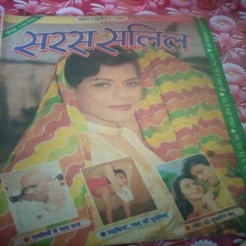 Saras salil (April II 1997) Saras salil (April II 1997)