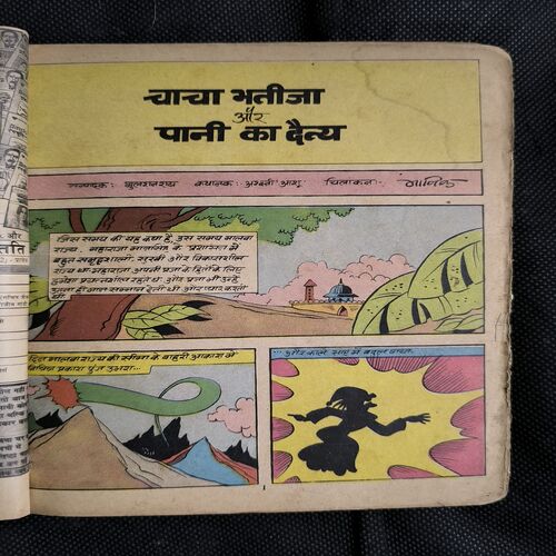 Document_159 Chacha Bhatija Aur Pani Ka Daitya